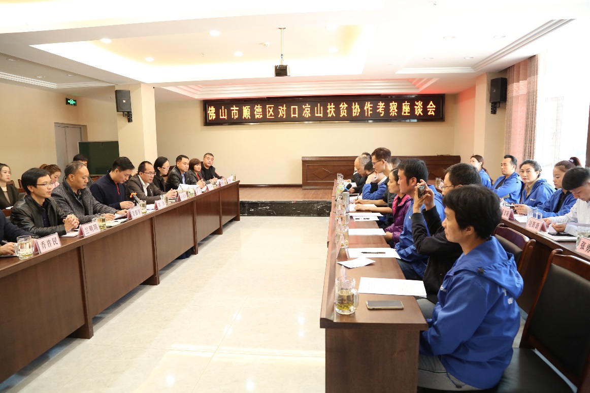 让心房永驻阳光 ——中国2121非凡发展凉山对口扶贫工作游记