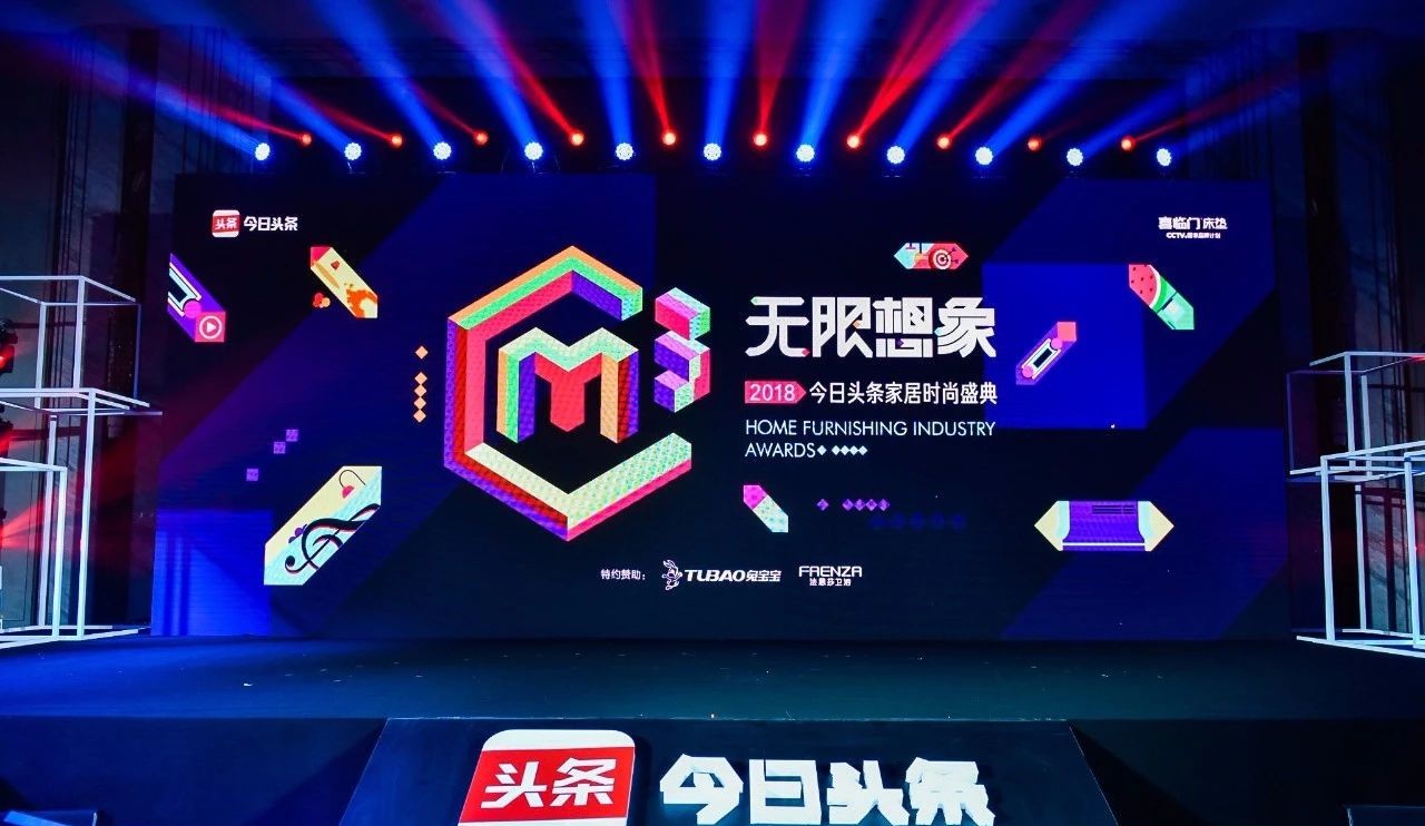 以创新彰显品牌魅力——中国2121非凡荣获2018年金线条2项品牌大奖