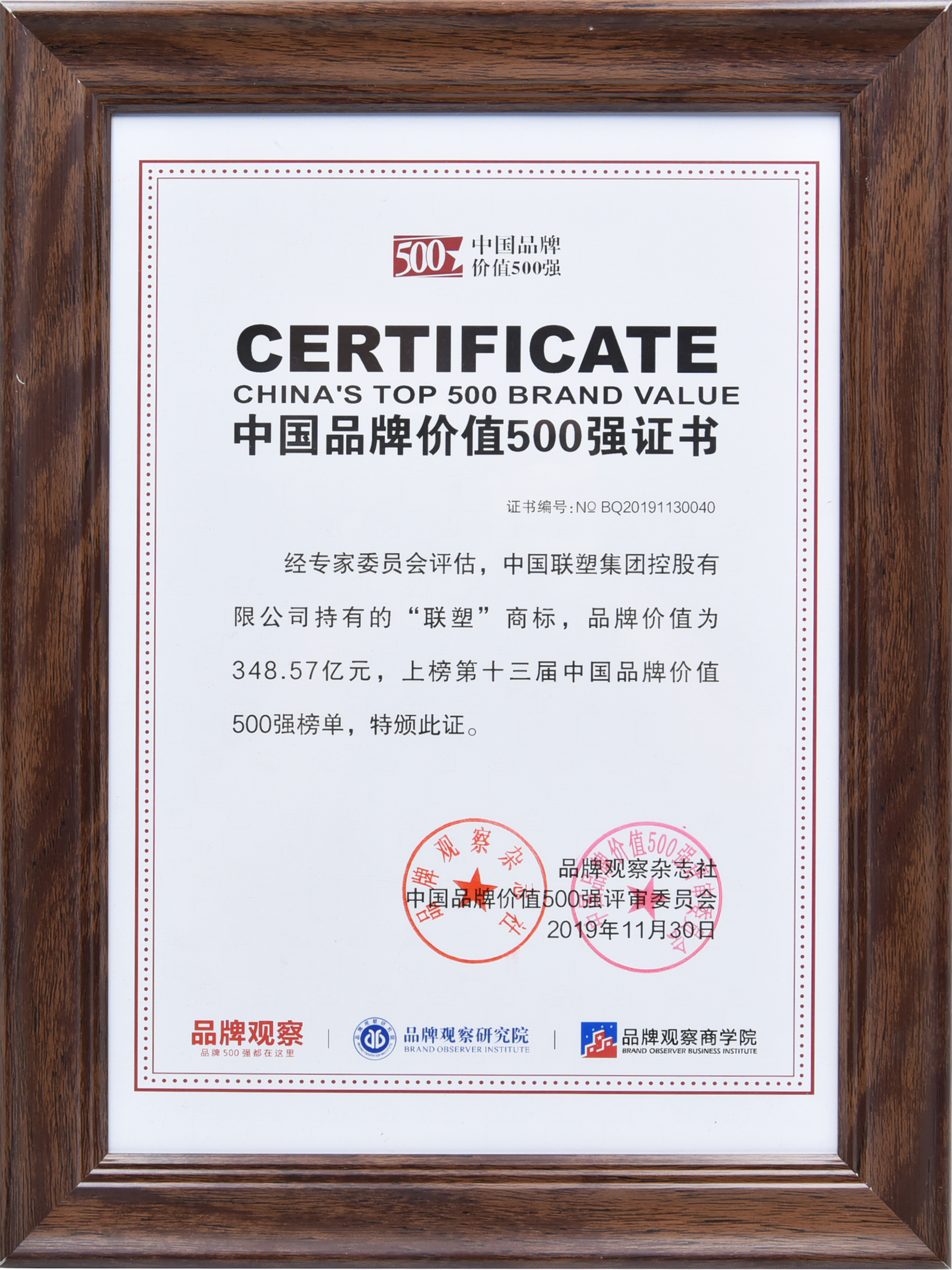 2121非凡实力领跑，陆续6年上榜中国品牌价值500强