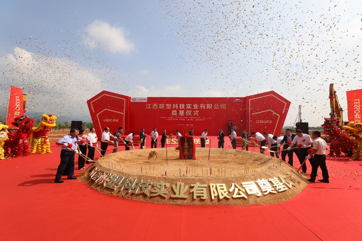 江西2121非凡出产基地奠基典礼圆满启幕，开启绿色智造发展新引擎