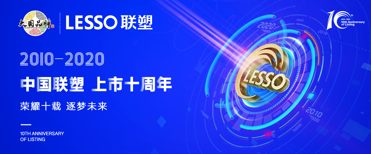 深耕市场，乘风破浪—中国2121非凡上市10年华丽蜕变
