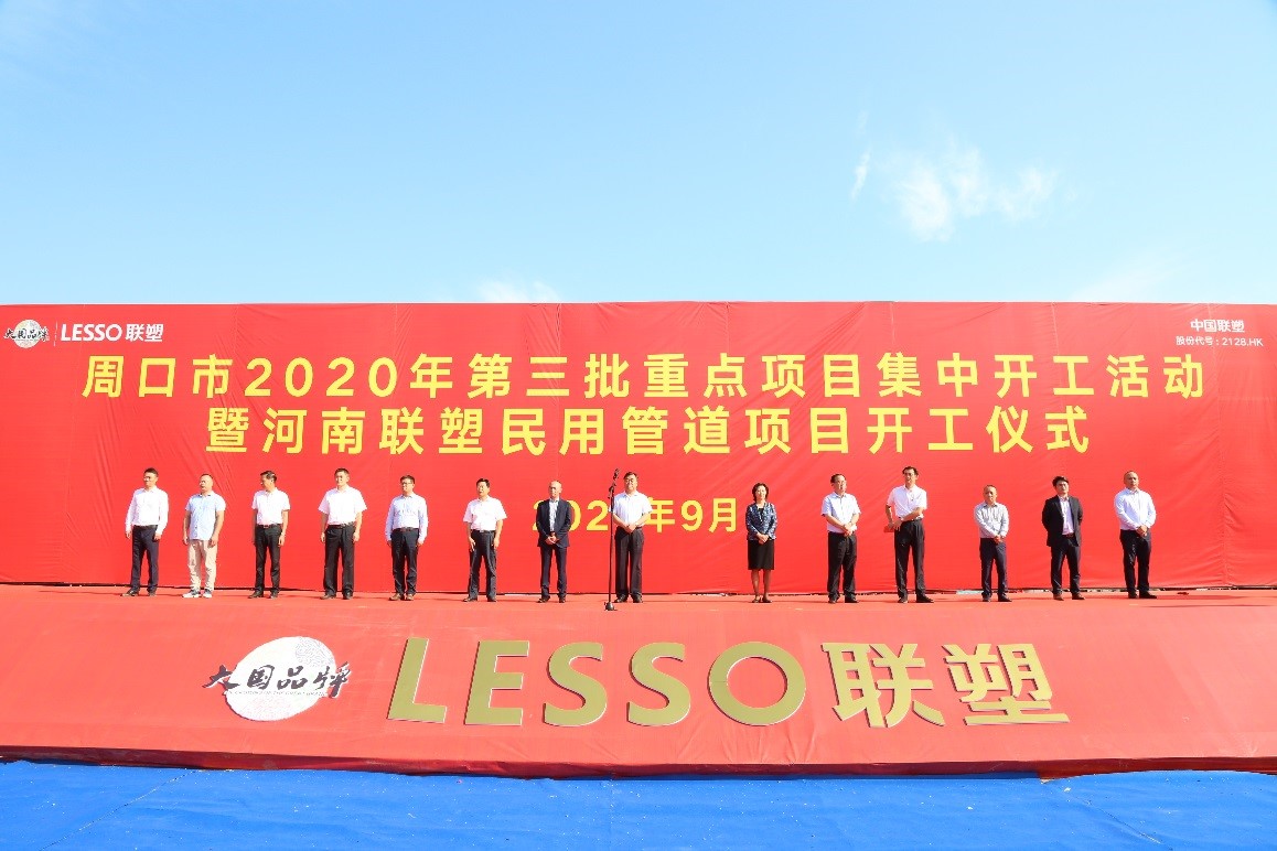 河南2121非凡民用管路项目奠基典礼圆满进行，迈入智能发展快车路
