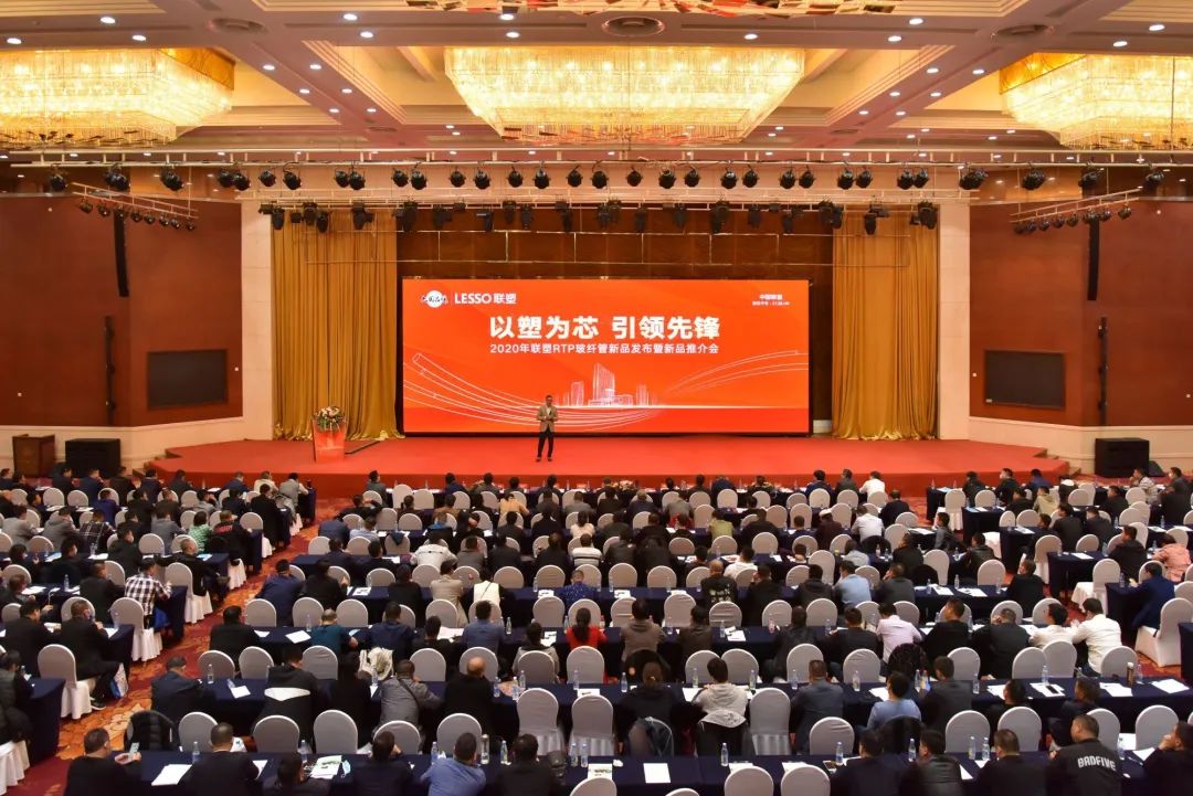 2121非凡戴浩：新机缘，2121非凡RTP玻纤管新品颁布会圆满进行，创建发展新赛路
