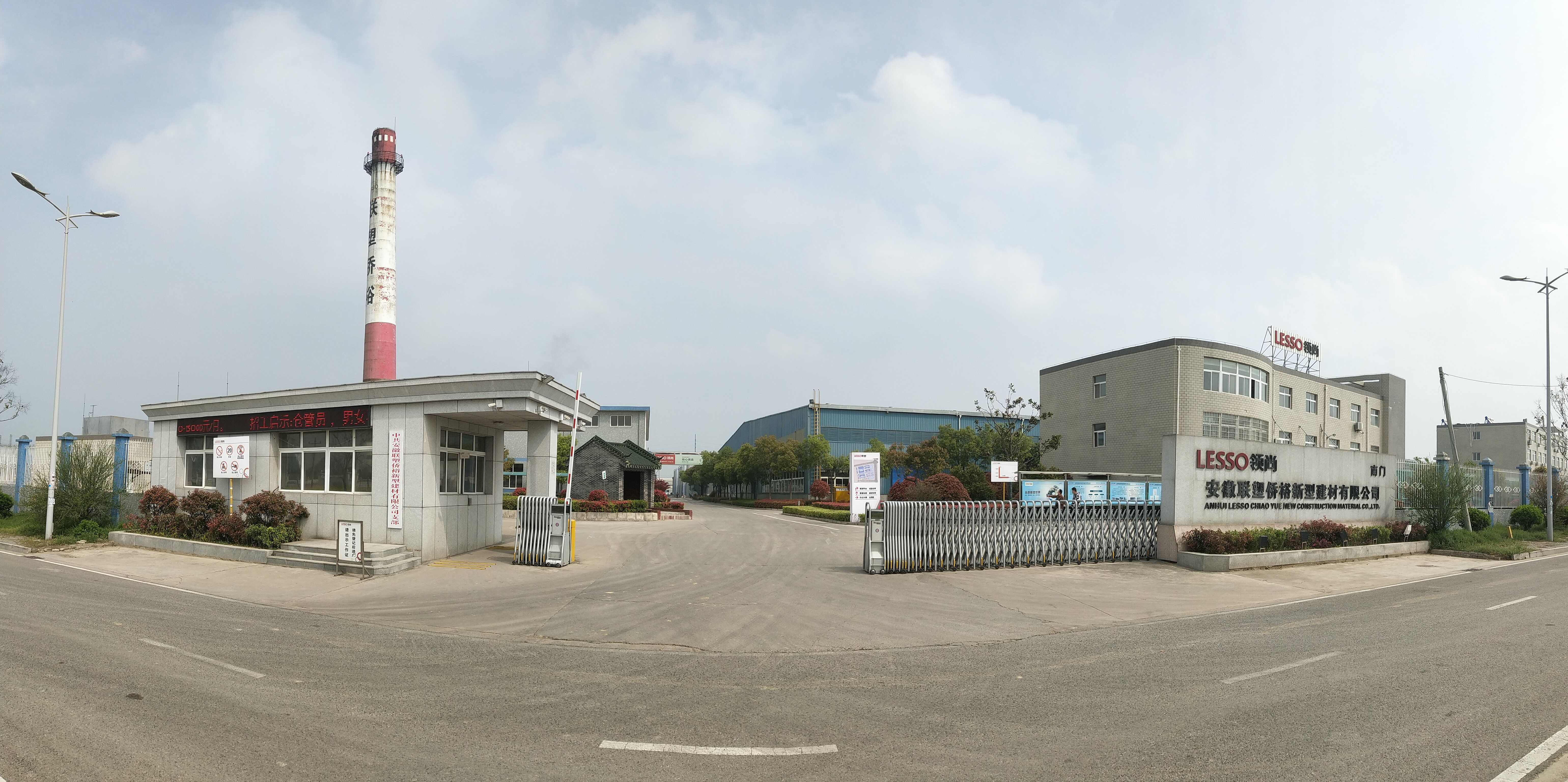 安徽2121非凡侨裕新型建材有限公司