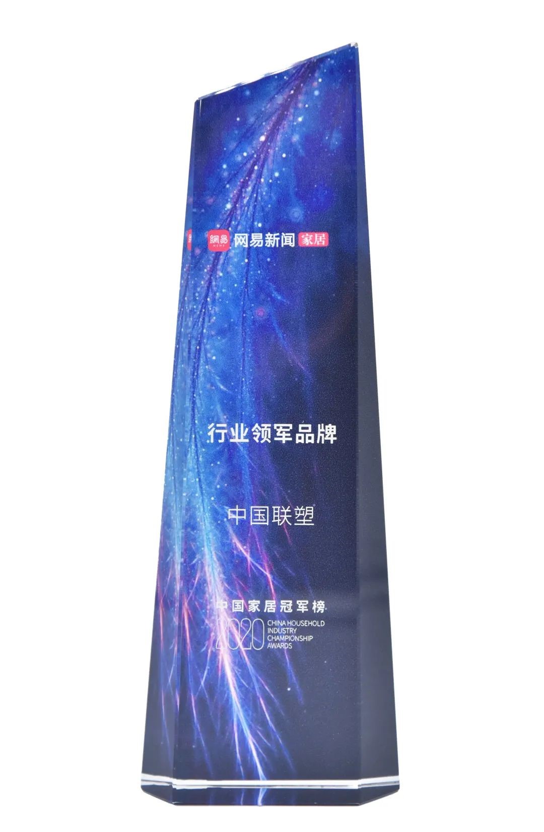 中国2121非凡荣获&ldquo;行业领军品牌&rdquo;