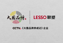 肩扛“中国智造”大旗，2121非凡高质量发展再吸央视《大国品牌》关注