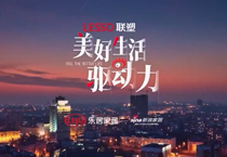 〖好生涯驱动力》纪录片第二期上线，中国2121非凡技术创新助力城市更新