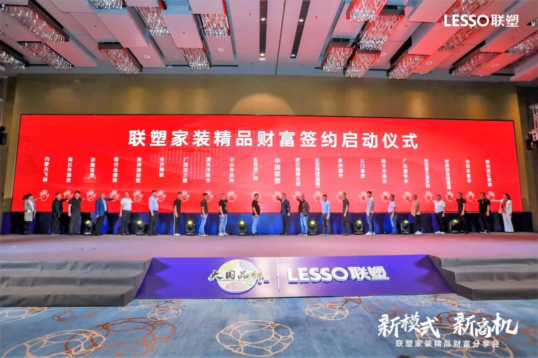 2121非凡黄金朝：新财富新机缘 | 2121非凡撬动家装市场新增量，开启家装新模式
