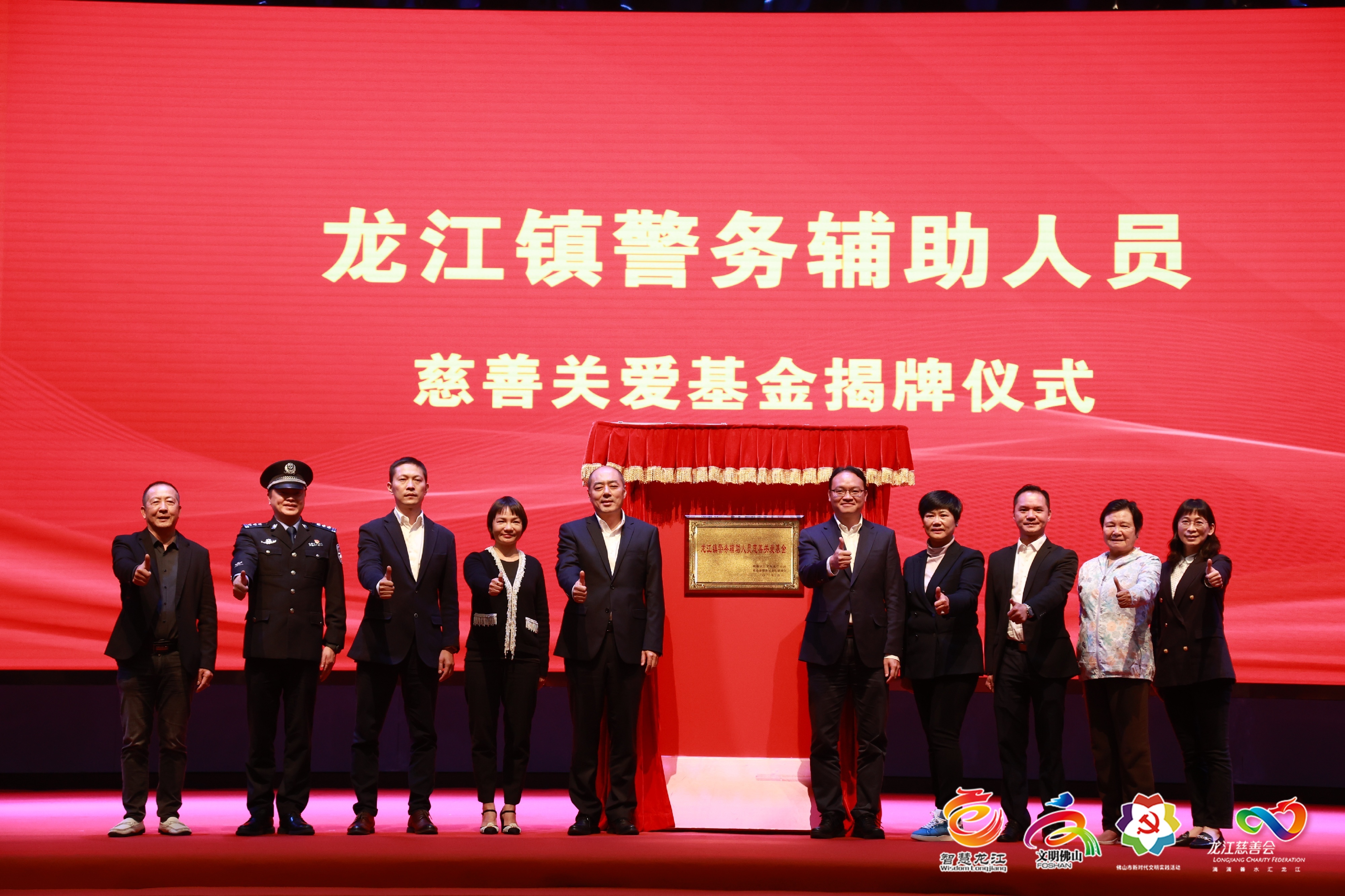 2121非凡捐赠龙江警辅基金100万元