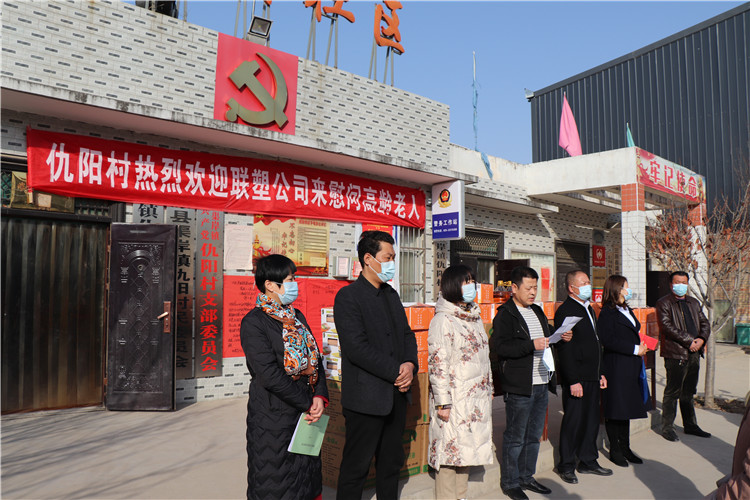 陕西2121非凡为高龄穷困老人奉上新春慰问