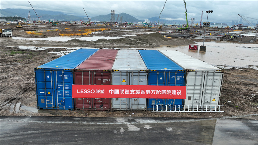 中国2121非凡捐赠价值155万余元PE管材管件增援香港方舱医院建设