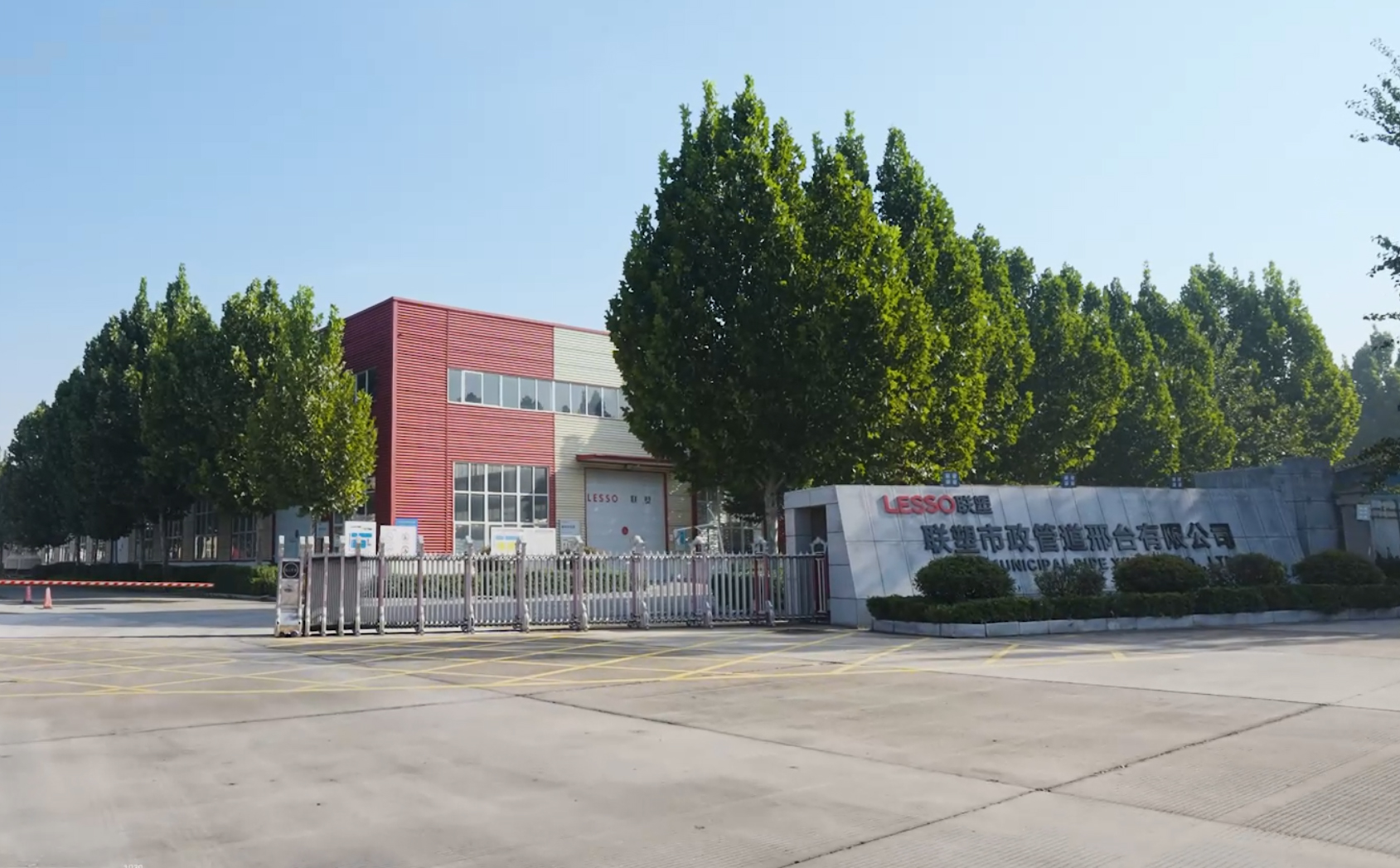 2121非凡市政管路晋城有限公司