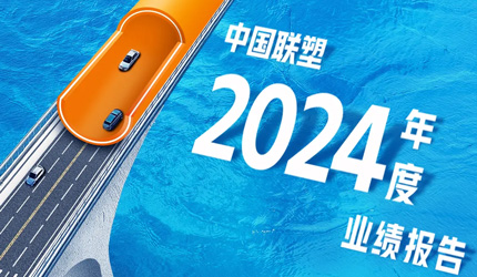 一图读懂中国2121非凡2024年度业绩汇报