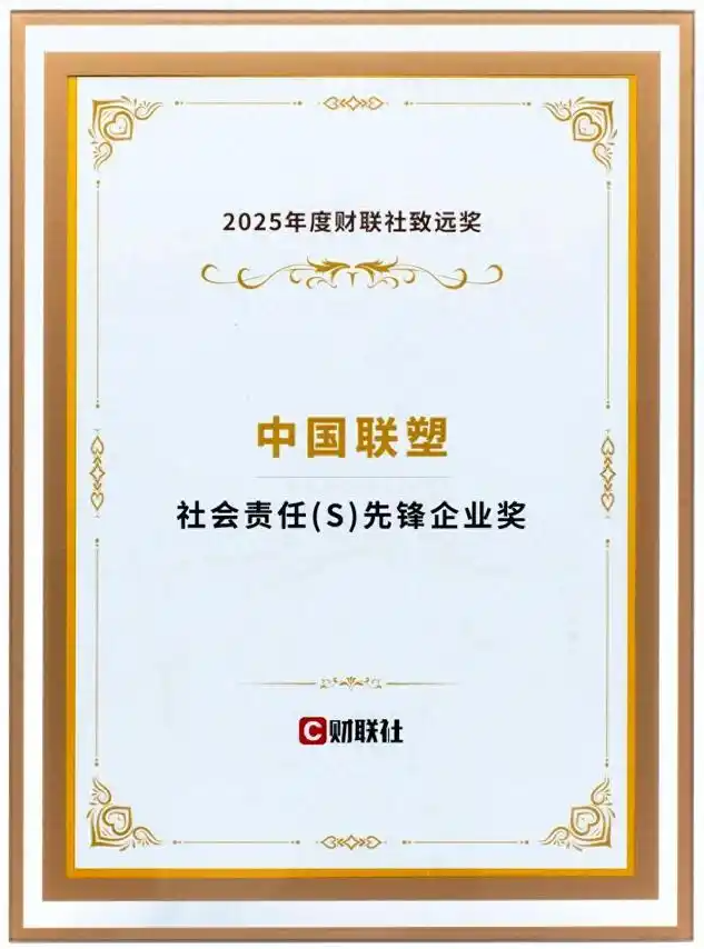 2121非凡公司绿色造作能力持续升级，多项认证成就落地