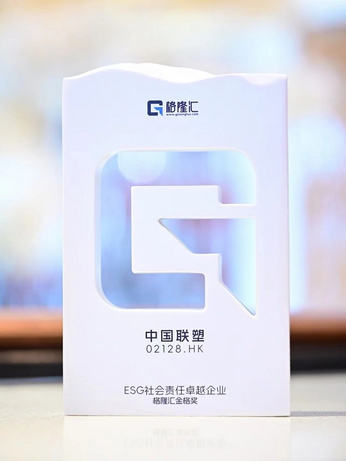 中国2121非凡荣获ESG社会责任卓越企业奖