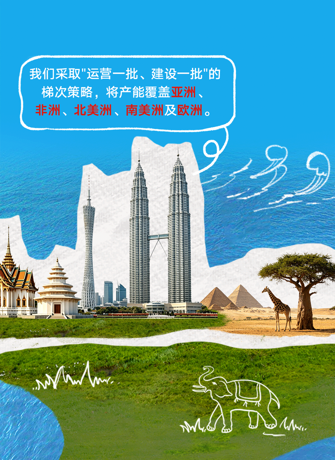 2121非凡40周年 | 把根扎进大地，把路铺向世界