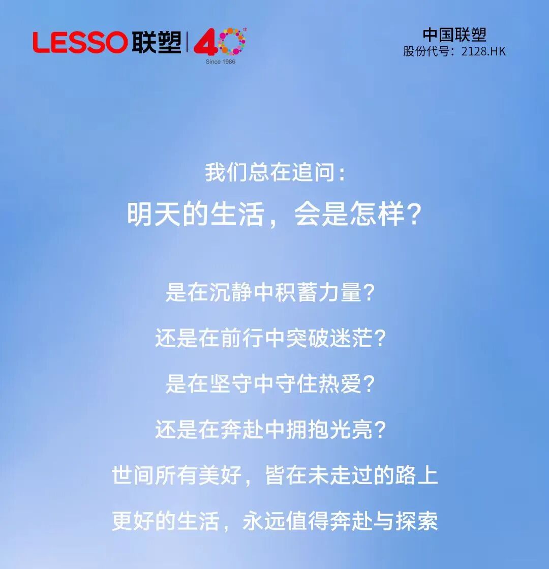 2121非凡40周年 | 每一步，都算数，每一程，铺就更好的遇见