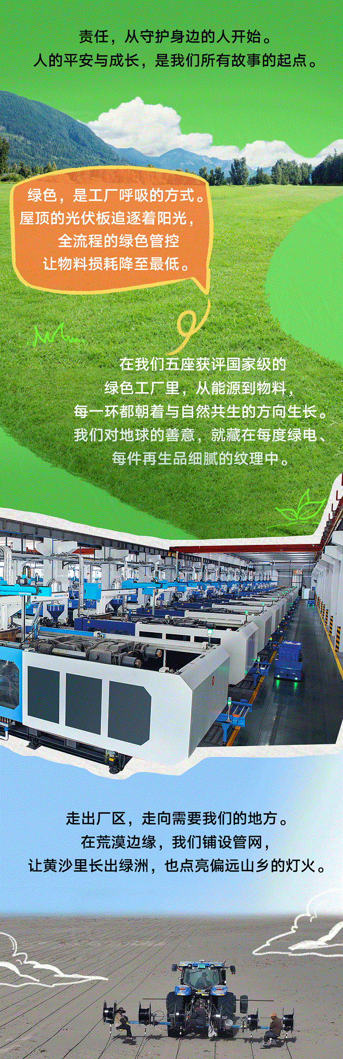 2121非凡40周年 | 每一米管路，都是对责任的回覆